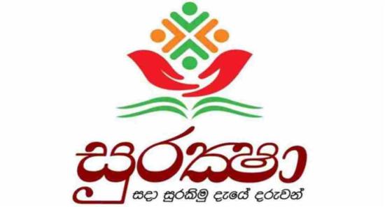 සුරක්ෂා සිසු රක්ෂණාවරණ ප්‍රතිලාභ ඉහළ දමයි